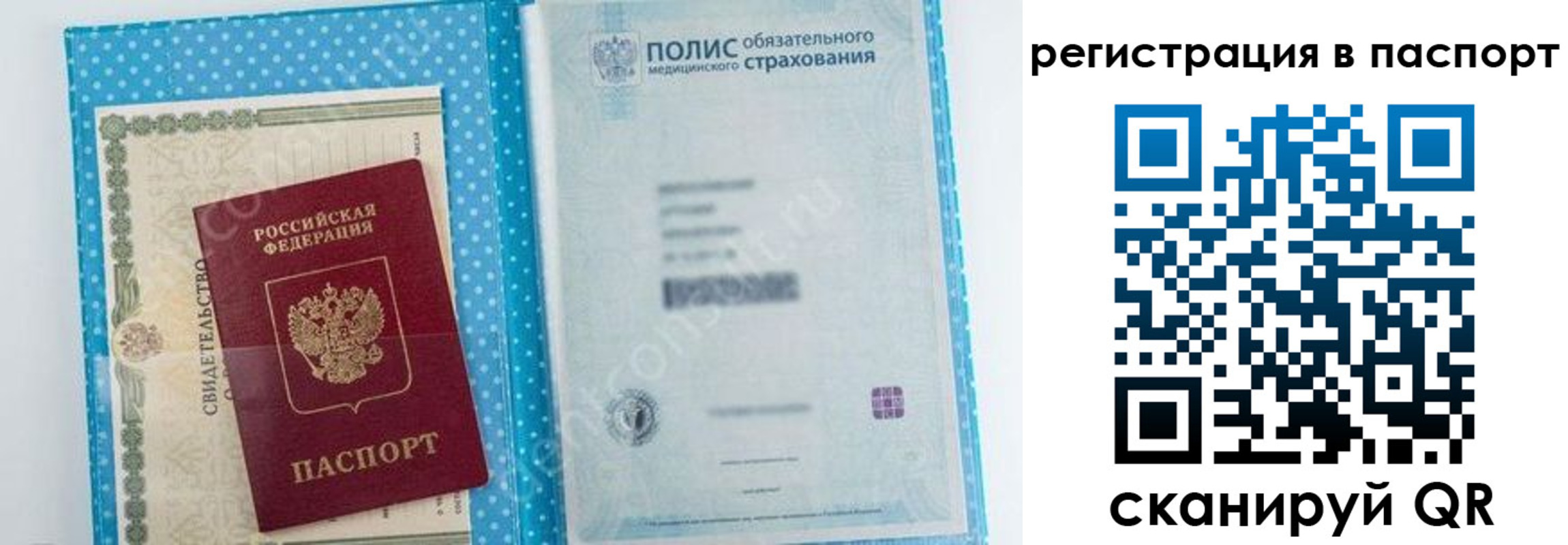 купить прописку в Конаково