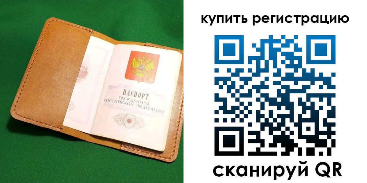 временная регистрация в Конаково
