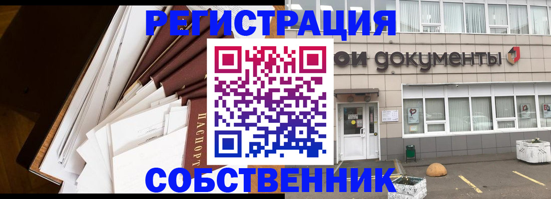 прописка регистрация в Конаково