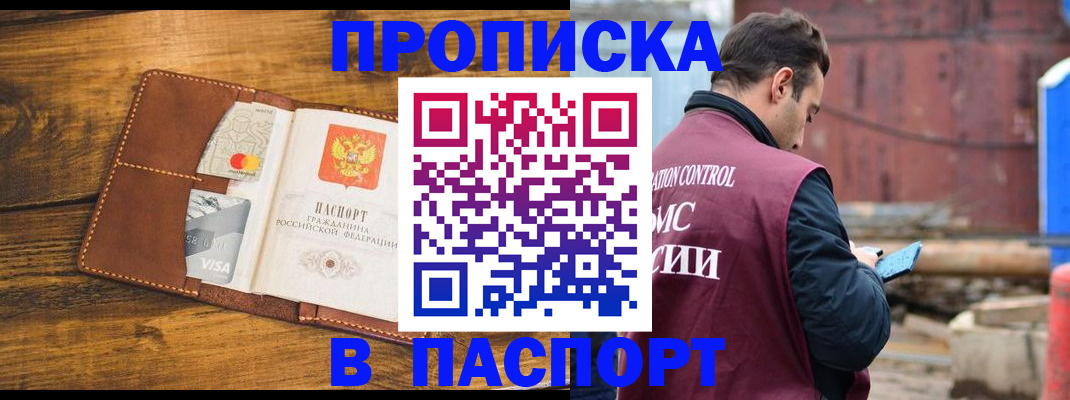 временная регистрация в Конаково