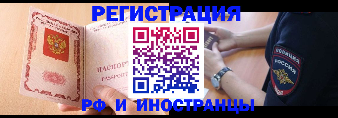 прописка для кредита в Конаково