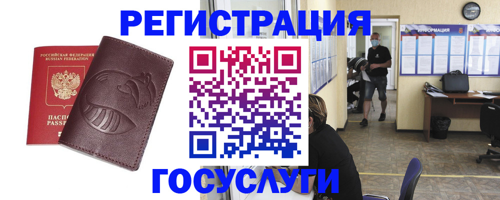 прописка ребенка в Конаково