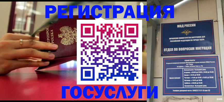 прописка от собственника в Конаково