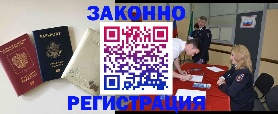 прописка для военкомата в Конаково