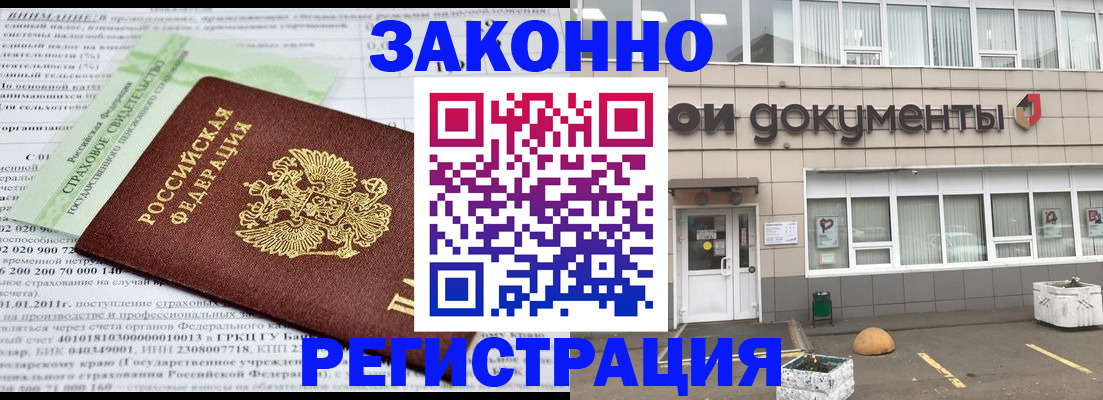 миграционный учет в Конаково