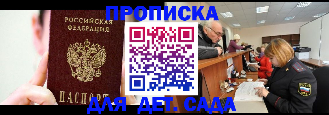 временная регистрация собственник в Конаково