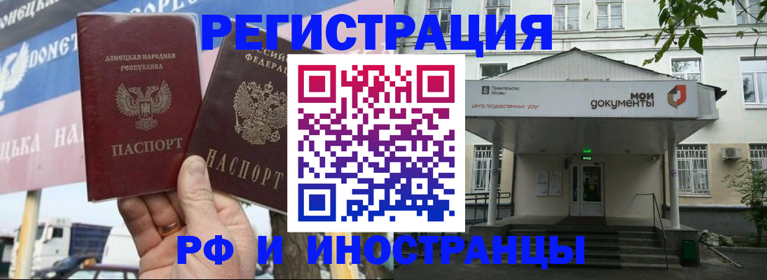 прописка 2025 в Конаково