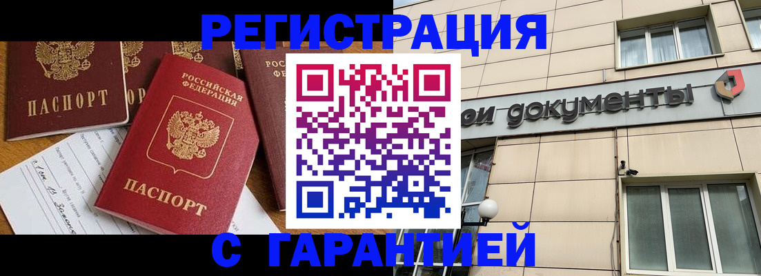 прописка иностранных граждан в Конаково